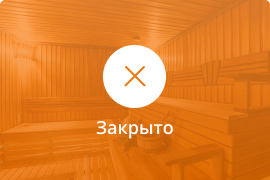 Сауна Сауна Луганск-Авиацентр в Луганске